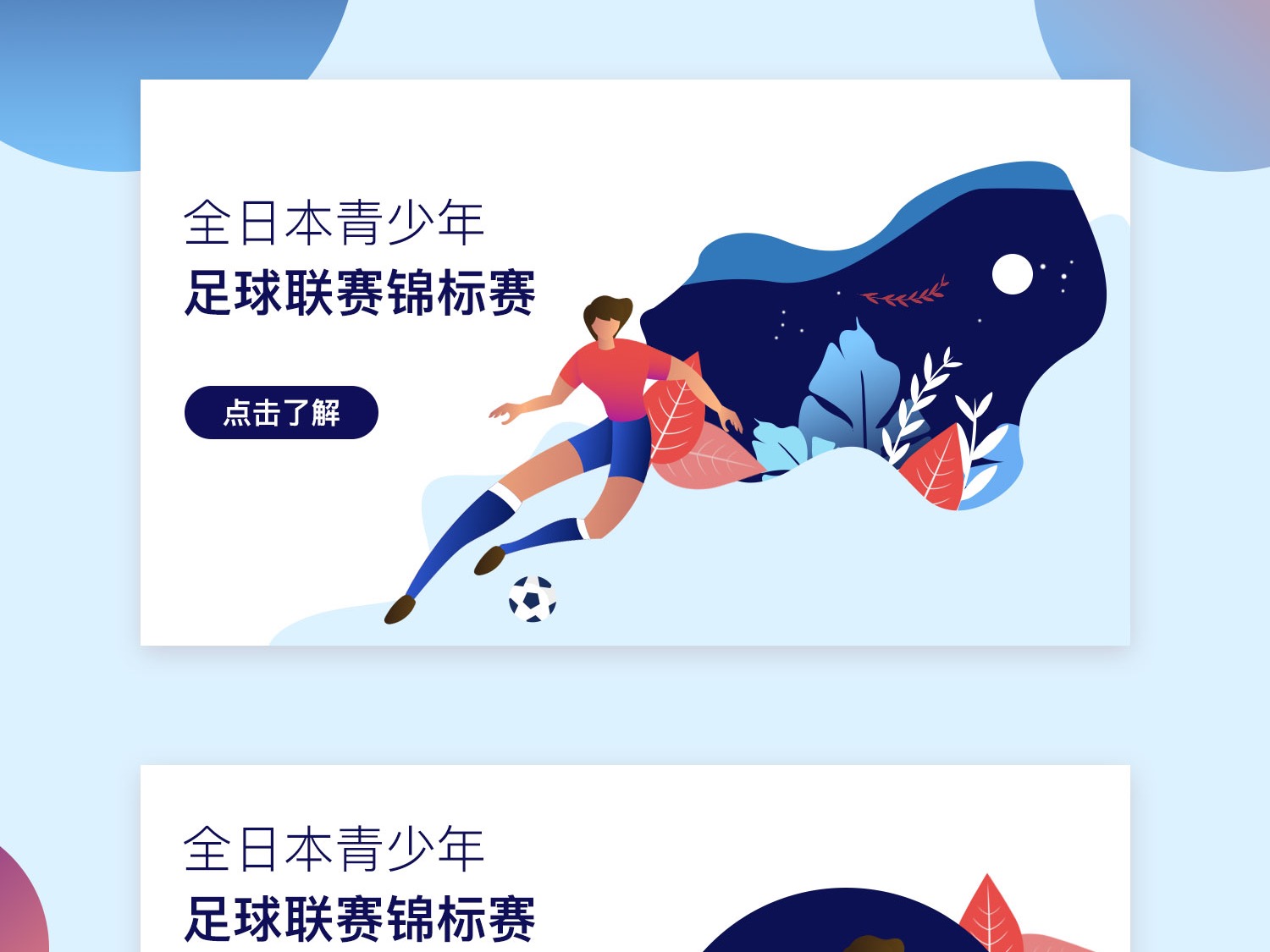 羅德裏和莫